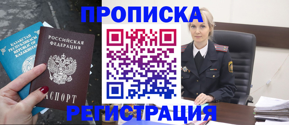 регистрация для дет. сада в Пушкино
