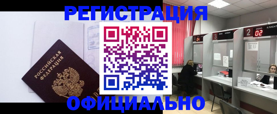 регистрация для школы в Пушкино