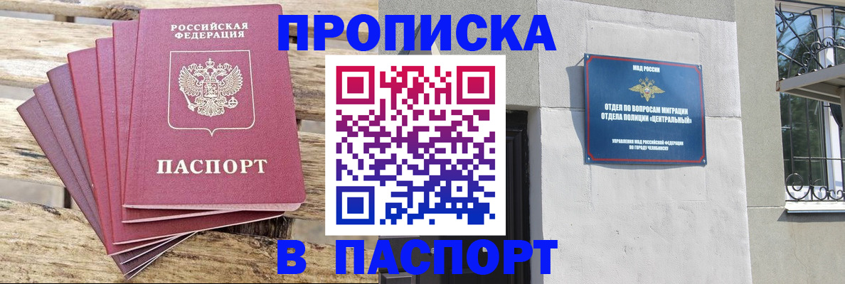 временная регистрация в квартире в Пушкино