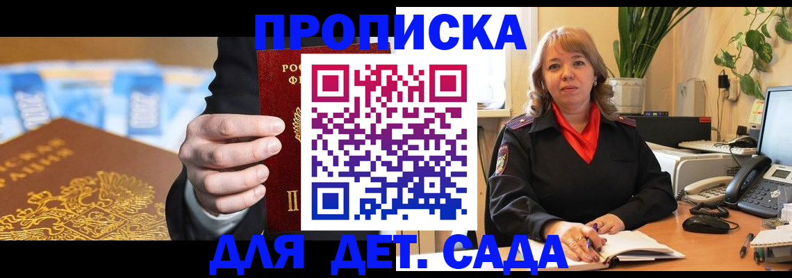 временная регистрация надежно в Пушкино